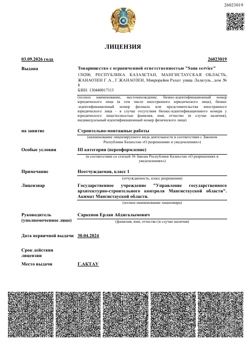 Лицензия III категории